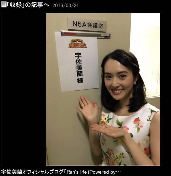 Jリーグ 宇佐美貴史選手 お笑い が好きすぎて美人妻からクレーム 16年4月12日 エキサイトニュース