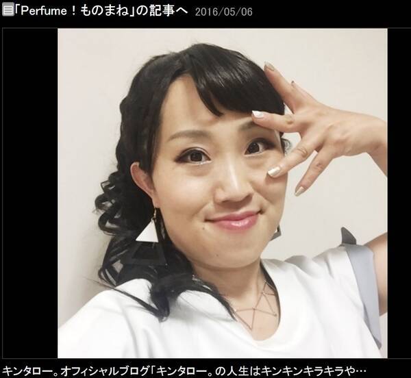 キンタロー 新作ネタはperfumeあ ちゃん 怒らないで見てください 16年5月6日 エキサイトニュース