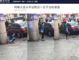 「若い女性、駅前でいきなり排便（中国）」の画像1