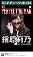 オリラジ中田　指原莉乃の“総選挙ポスター”に「パーフェクトな私も応援しています」