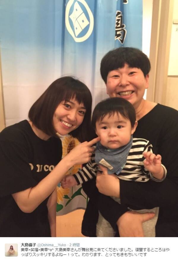 大島優子 舞台 美幸 の楽屋に本家 大島美幸親子 16年5月18日 エキサイトニュース