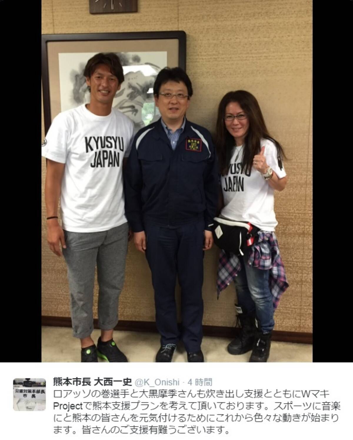 大黒摩季 ロアッソ 巻選手 Wマキ プロジェクトで熊本支援 16年5月25日 エキサイトニュース