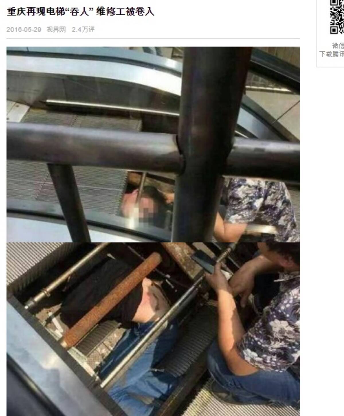 中国 重慶市でエスカレーター事故 作業員が回転軸に巻き込まれる 16年5月30日 エキサイトニュース