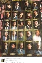 有吉弘行が投稿　映画『CONFLICT』のポスターに「不思議な人が」？