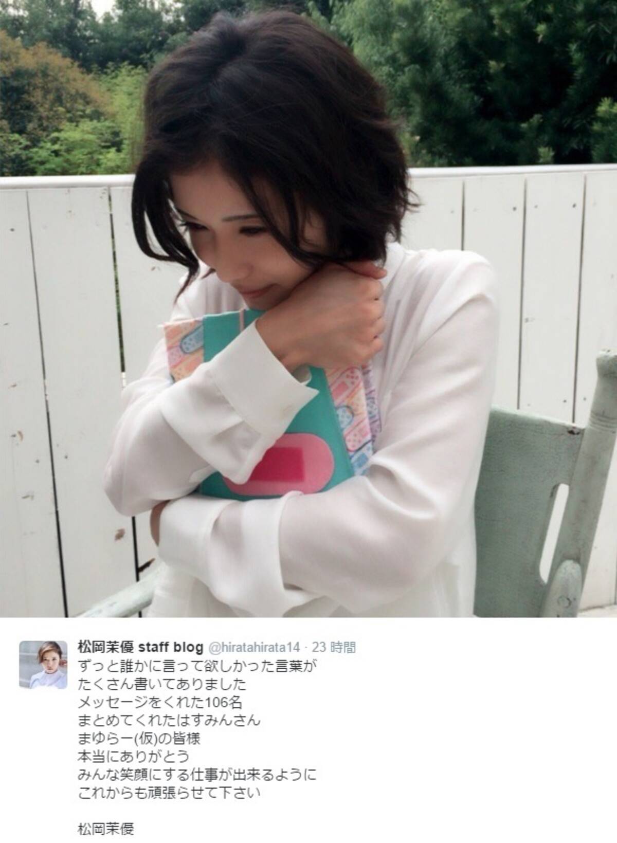 松岡茉優 106名分のメッセージに感謝 ずっと誰かに言って欲しかった 16年6月23日 エキサイトニュース