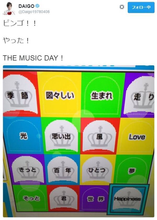 Smapのいない The Music Day 出て欲しかった の声 16年7月4日 エキサイトニュース