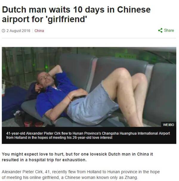 出会い系 で知り合った中国人女性を信じ 空港で10日間待ったオランダ人男性倒れる 16年8月4日 エキサイトニュース