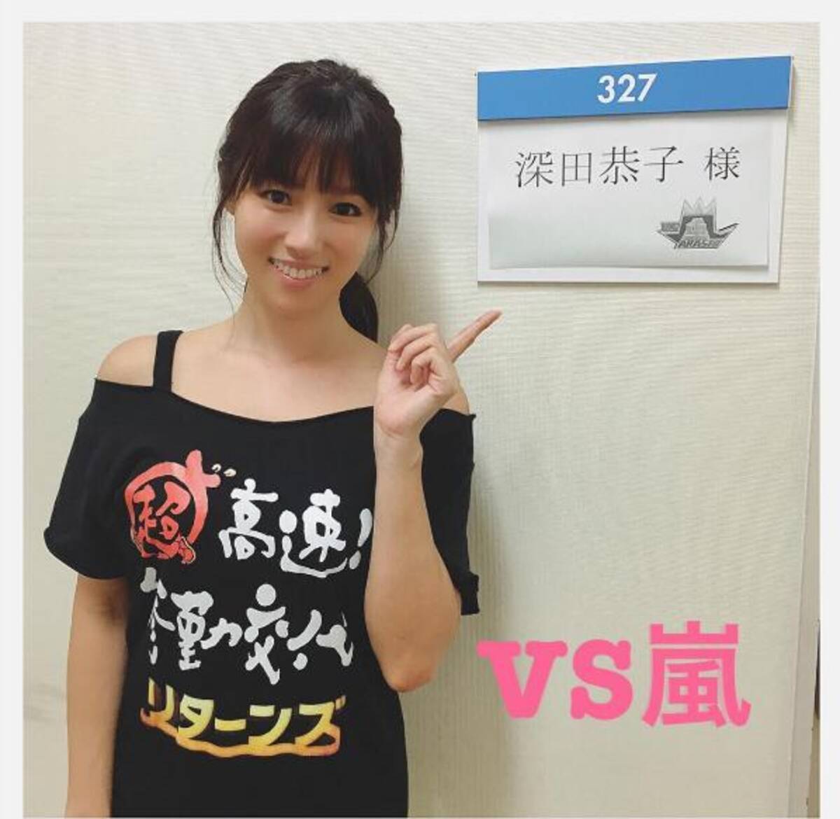 深田恭子 超高速 参勤交代 リターンズ Tシャツ姿が可愛すぎ こんな30代いない 16年8月28日 エキサイトニュース