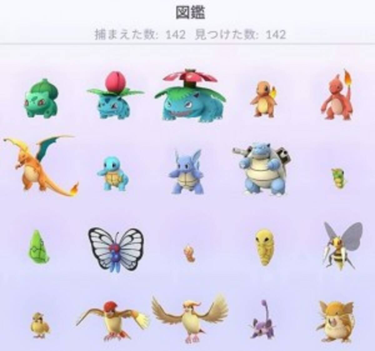カズレーザーが ポケgo 図鑑コンプリート ポケモンマスター に 忙しいのに凄い とファンも驚き 16年9月16日 エキサイトニュース