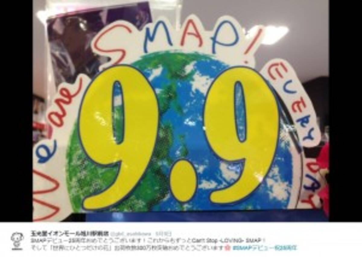 SMAPの超豪華“25周年会員限定写真集”にファン複雑 転売に「寂しい」の声 (2016年9月21日) - エキサイトニュース