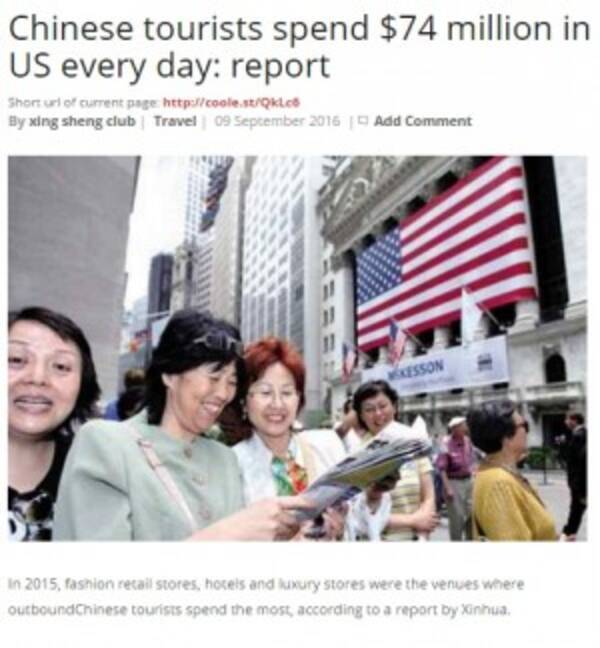 アメリカ大好き 中国人観光客 昨年なんと1日平均75億円を落としていた 16年9月22日 エキサイトニュース