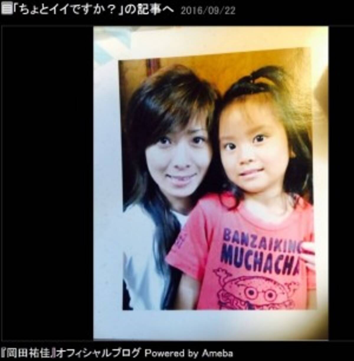 岡田圭右ファミリーの 携帯ルール 岡田結実もしっかり守る 16年9月27日 エキサイトニュース