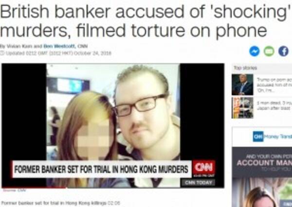 バンクオブアメリカ メリルリンチ行員による香港 売春婦殺害事件 初公判でわかった異常な趣味 16年10月30日 エキサイトニュース