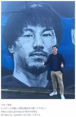 レスター 岡崎慎司がイギリスで映画化 主役になる条件がそろいにそろっている 16年4月日 エキサイトニュース
