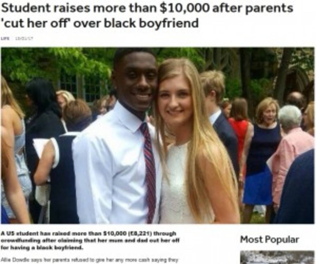 両親に黒人との交際を反対された女子高生 進学費用を寄付で400万円以上集めるも 甘えている の声 米 17年1月28日 エキサイトニュース