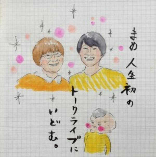 インスタ まめ日記 に登場 まめちゃん の癒し 中田有紀や近藤春菜も救われる 17年1月31日 エキサイトニュース