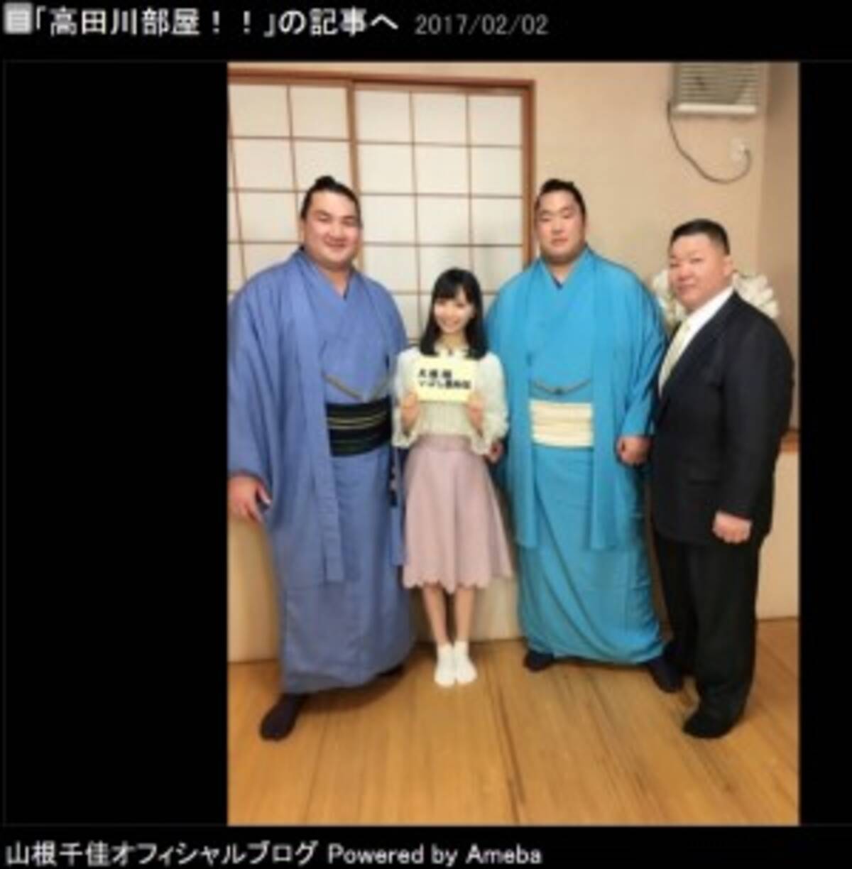 相撲大好き芸人 に 震えたあ スージョではない森口博子も興奮 17年2月14日 エキサイトニュース