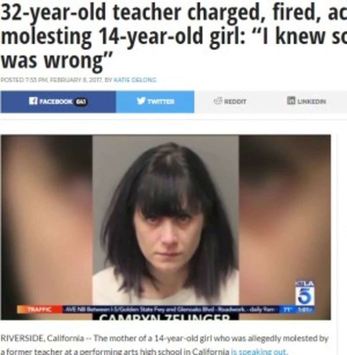 女性 教師 逮捕