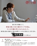 満島ひかり、映画『愚行録』出演の“決め手”は妻夫木聡「大好きなんです」