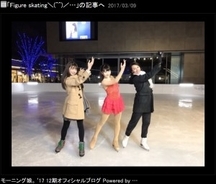 モー娘。尾形春水　フィギュアスケートで浅田舞と共演「すごく優しい方でした！」
