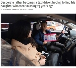 23年間行方不明の娘　「必ず捜し出す」執念の父タクシー運転手に（中国）