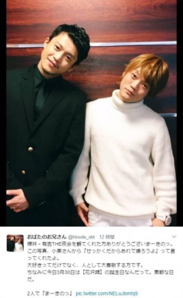 小栗旬 やり過ぎじゃない ものまね芸人 おばたのお兄さんが顔面蒼白 17年3月31日 エキサイトニュース