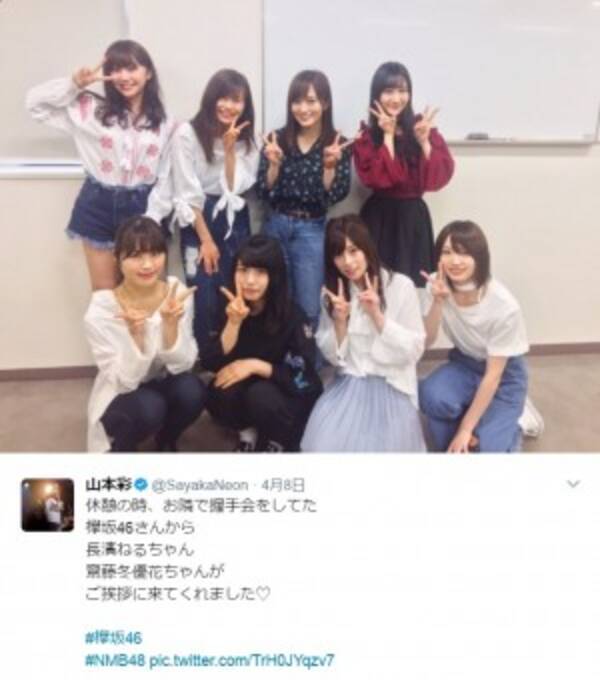 山本彩、渋谷凪咲が欅坂46メンバーとピースサイン　“坂道NMB”にファン歓喜
