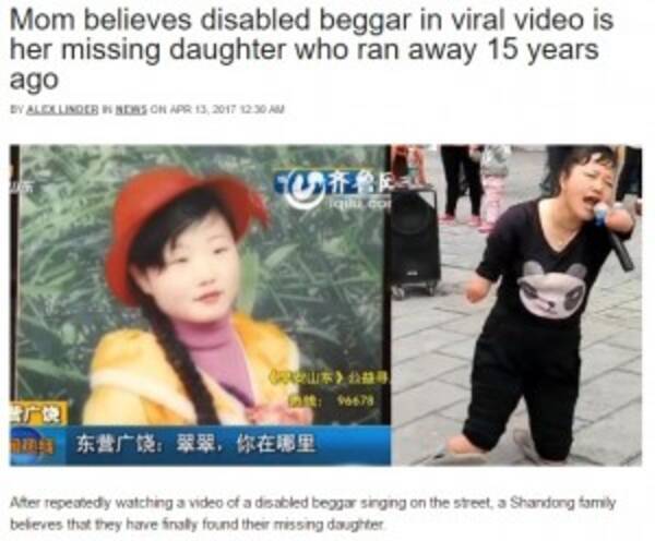 両親ショック 手足を切断され物乞いする女性は15年前に失踪したわが子か 中国 17年4月日 エキサイトニュース