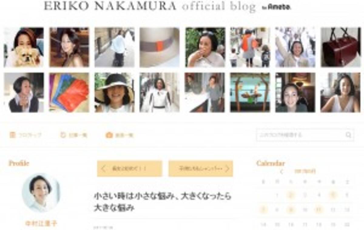 中村江里子 子どもが成長しても 子育てはひと段落しない と実感 17年5月12日 エキサイトニュース