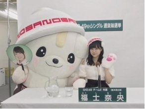 SKE48福士奈央「目標はランクイン」　さのまるも『AKB48総選挙』に向けて応援