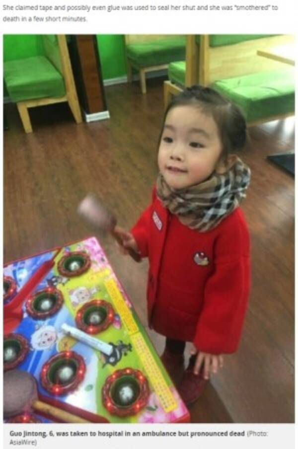 保育士 6歳児に しゃべり過ぎ とテープと糊で口を塞ぎ窒息死させる 中国 2017年6月26日 エキサイトニュース
