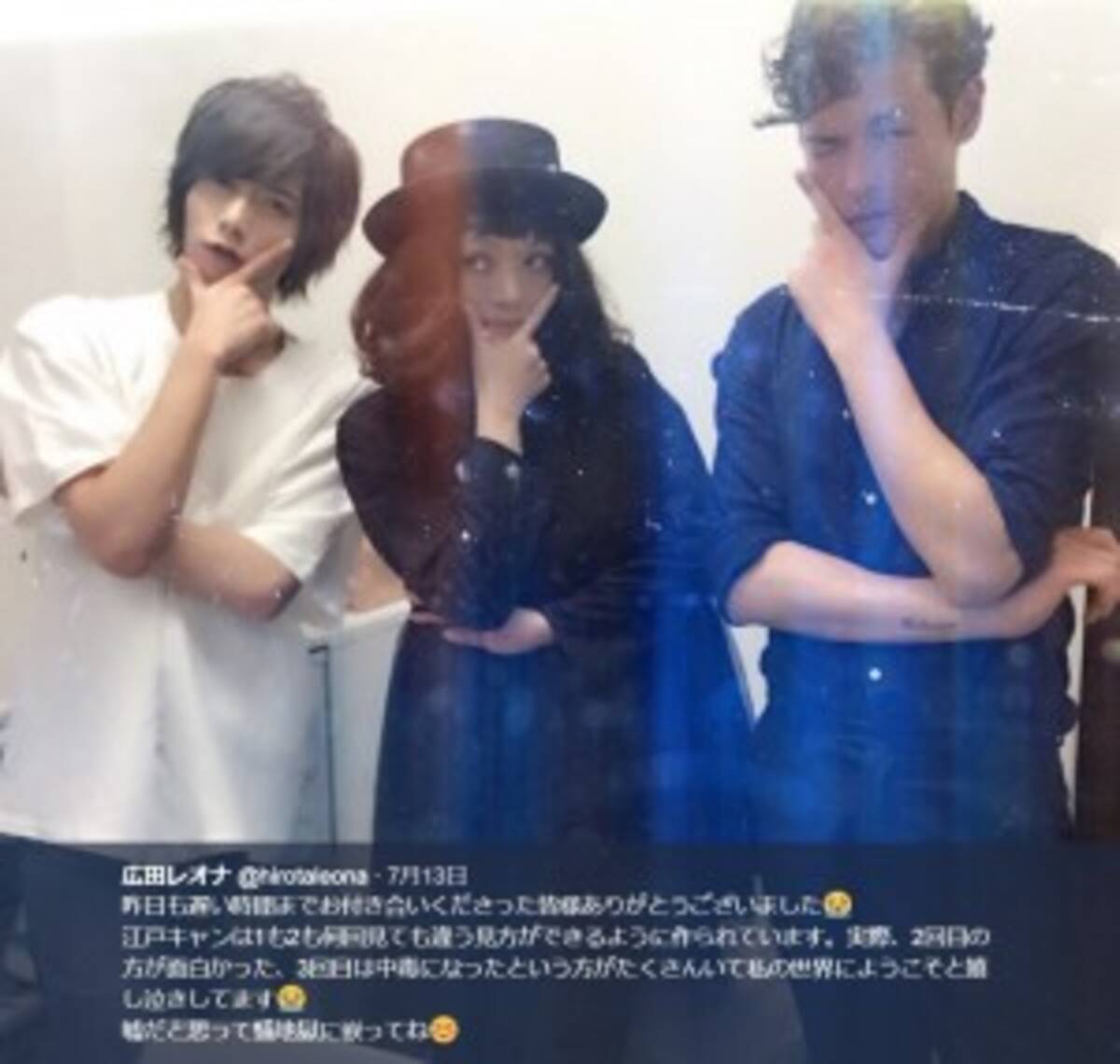 広田レオナ 稲田防衛相の マツエク に 国家の一大事が起きた時どうするんだろう 17年7月23日 エキサイトニュース