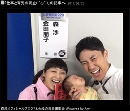 森渉・金田朋子夫妻、番組収録は赤ちゃん連れで　「いろんなところに連れ回して」と批判も