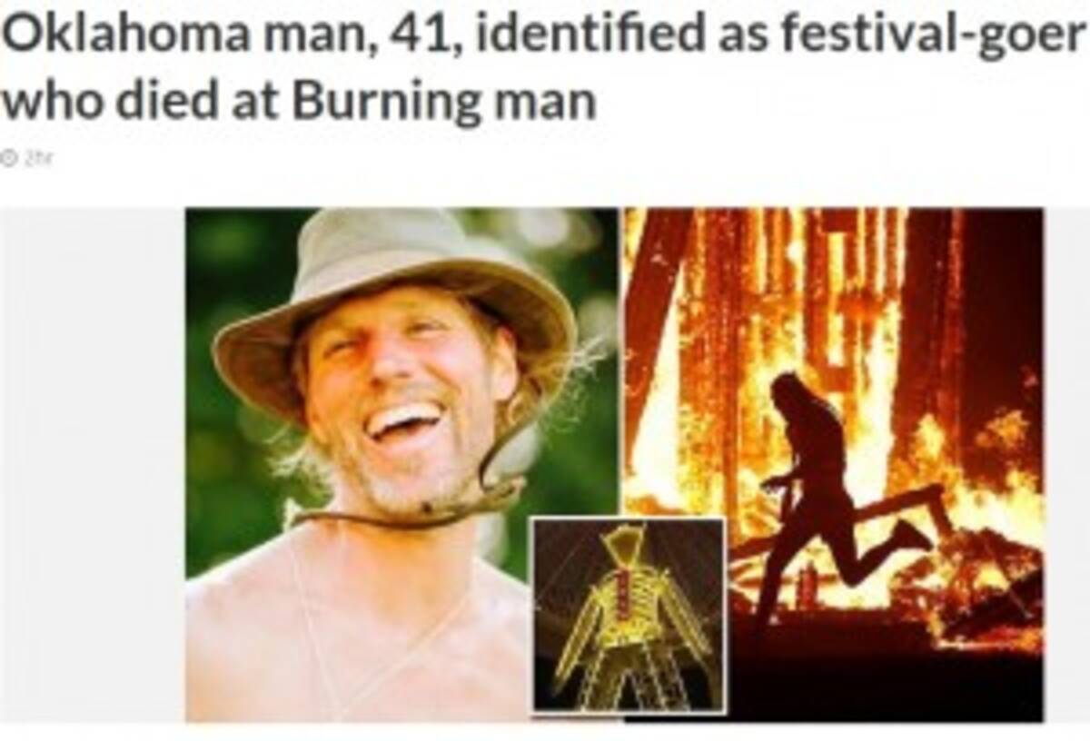 クレイジーな祭典 バーニングマン で男性が自殺か 燃え盛る炎に飛び込む 米 17年9月5日 エキサイトニュース