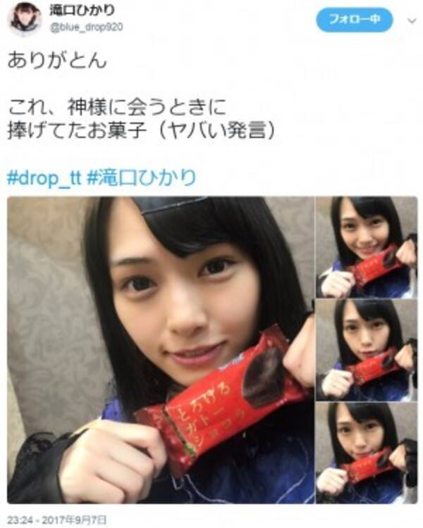 滝口ひかり 神様に会う 時の捧げもの ヤバイつぶやきに それ言っていいやつ 17年9月9日 エキサイトニュース