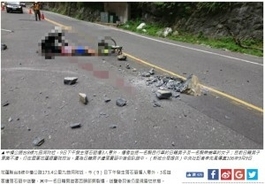 サイクリング中に落石、日本人男性が重傷（台湾）