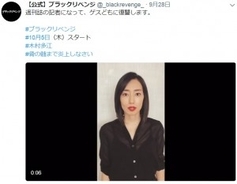 木村多江主演・新ドラマの予告動画に「どう見ても松居一代」の声