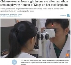 スマホゲームのし過ぎで片目を失明した女性（中国）