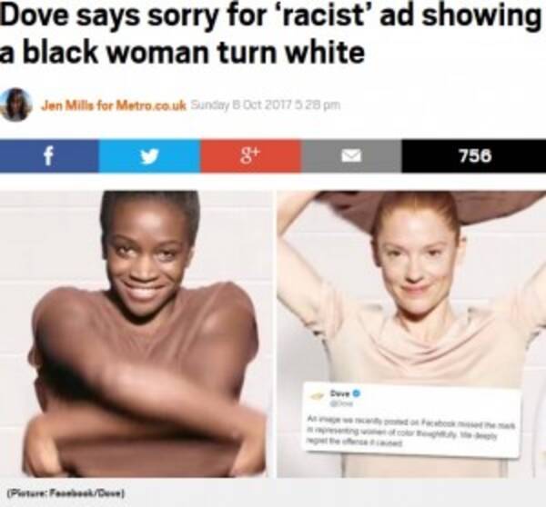 黒人女性がtシャツを脱ぐと 差別広告のダヴ 批判殺到で謝罪 動画あり 17年10月10日 エキサイトニュース