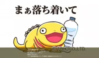 蒲田くん でおなじみ シン ゴジラ 第2形態 フローリングワイパーカバーに変身 21年4月23日 エキサイトニュース