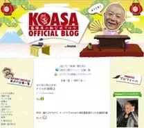 池坊保子氏の ひじきまつ毛 に主婦たちが大注目 17年11月27日 エキサイトニュース