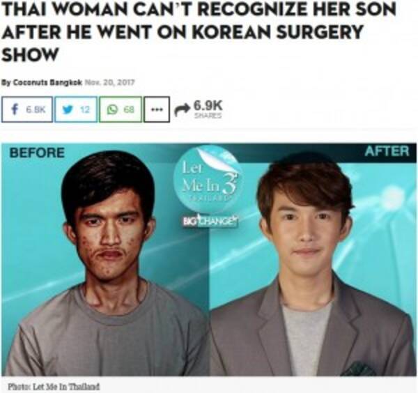 顔の歪みを持つ男性が整形で大変身 母親は息子と気付かず タイ 動画あり 2017年11月26日 エキサイトニュース
