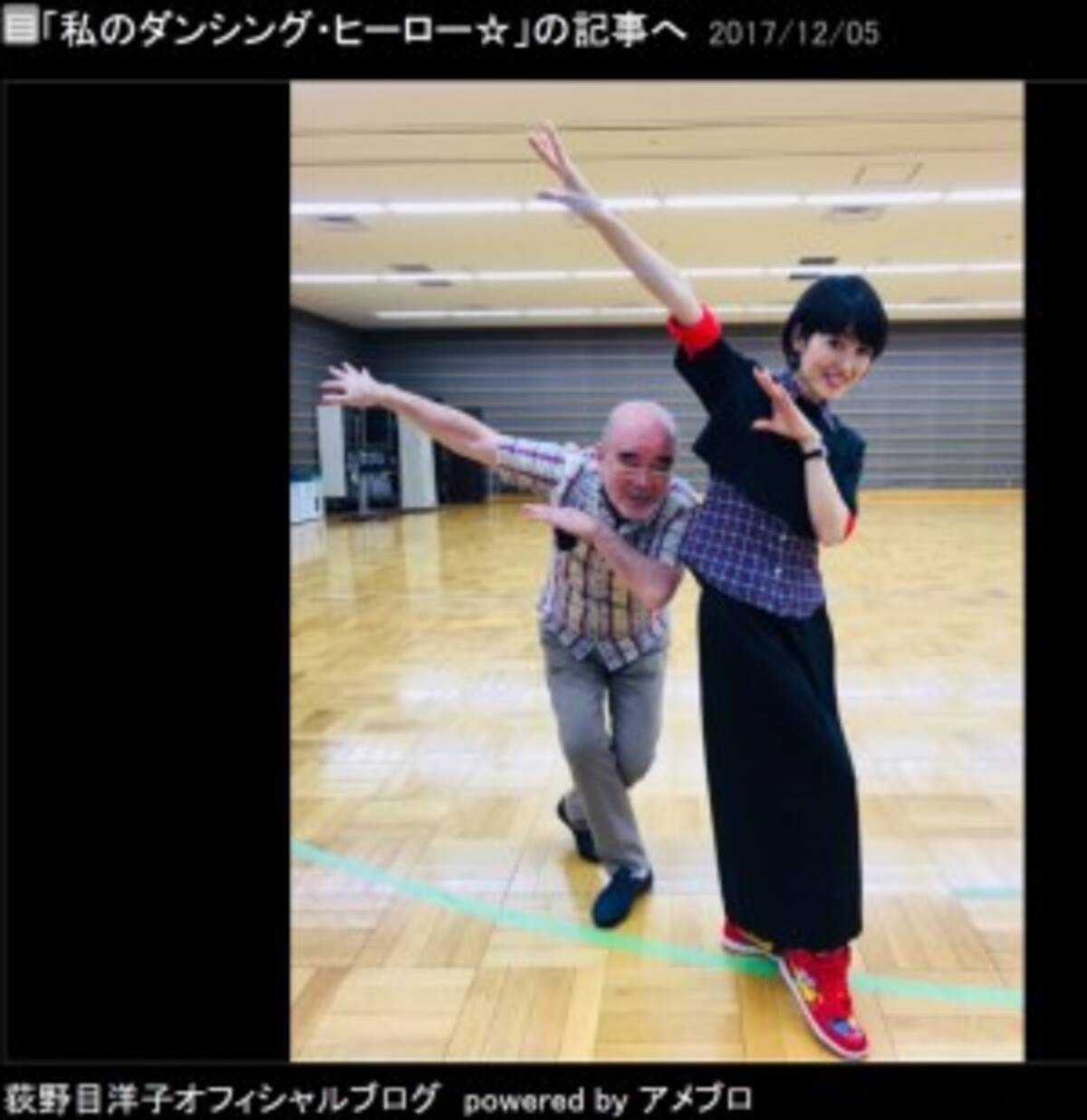 荻野目洋子 私のダンシング ヒーロー 振付師 三浦亨さんとポーズ 17年12月6日 エキサイトニュース