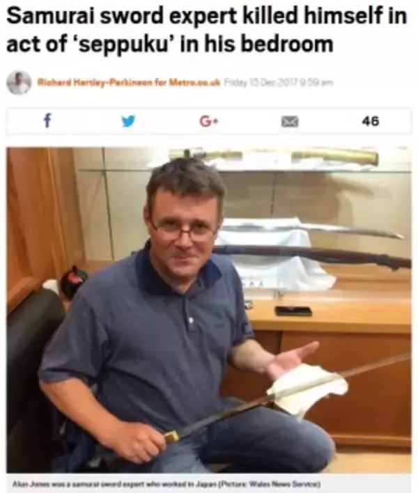 日本刀専門家のイギリス人男性、実家の寝室で切腹