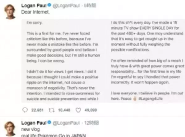 「青木ヶ原樹海で自殺遺体を撮影　トップYouTuberローガン・ポールが謝罪」の画像