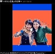 食育インストラクター和田明日香 左胸のタトゥー に注目集まる 18年1月6日 エキサイトニュース