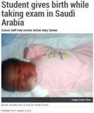 「試験直前に陣痛が始まった高校生　校内で無事出産（サウジアラビア）」の画像1