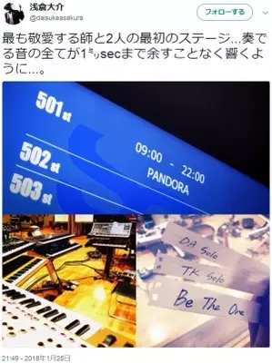 小室哲哉 ユニットpandoraの Be The One 1位に ありがとう 18年1月6日 エキサイトニュース