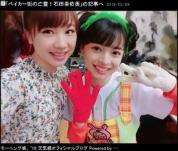 モー娘。石田亜佑美＆“ミニモニ。”風アンジュルム上國料萌衣　笑顔で並ぶ姿が姉妹のよう