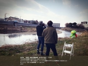 カパルをフォトグラファー・小松陽祐氏が撮影　川縁に佇む姿が馴染む
